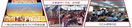 #268まちづくり活動発表会.jpg