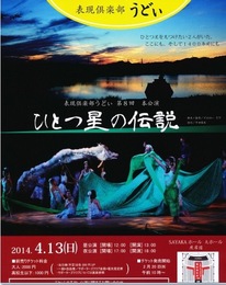 うどい公演チラシ.jpg