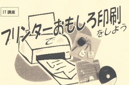 IT講習会.jpg
